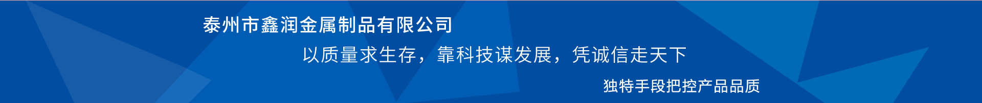 加工產品banner